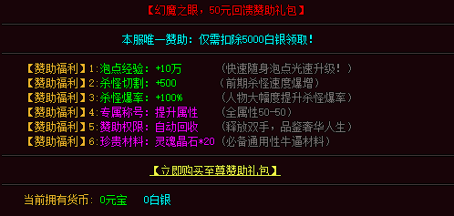 新开合击传奇、首充礼包都包含哪些特殊