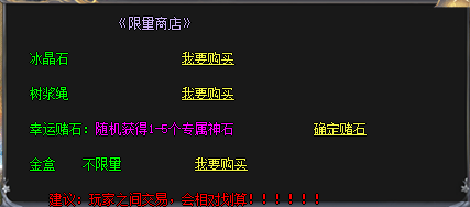 限量商店.png