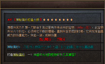 面纱打造.png