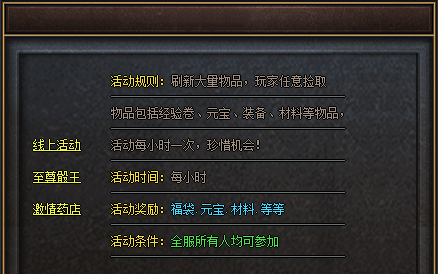 游戏活动.png